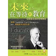 未來在等待的教育：從創造生命的空間開始 (電子書)
