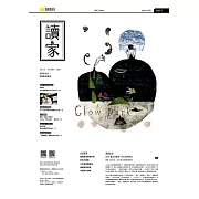 《讀家》青春世代閱讀情報誌：2020秋季號vol.49 (電子書)