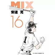 MIX(16) (電子書)