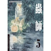 蟲師5 (電子書)