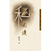 私閱讀 (電子書)