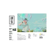 《讀家》青春世代閱讀情報誌：2021夏季號vol.52 (電子書)