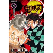 鬼滅之刃 (4) (電子書)