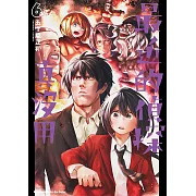 最近的偵探真沒用 (6) (電子書)