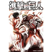 進擊的巨人 (11) (電子書)