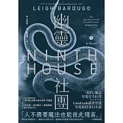 幽靈社團(下)：《時代》雜誌年度百大好書! (電子書)