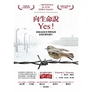 向生命說Yes：弗蘭克從集中營歷劫到意義治療的誕生（德文原典直譯＋英文版重要內容，最完整中譯本） (電子書)