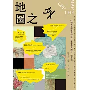 地圖之外：47個被地圖遺忘的地方，真實世界的另一個面貌 (電子書)