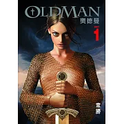 OLDMAN奧德曼 (1) (電子書)