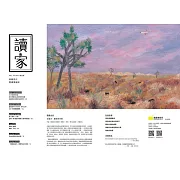 《讀家》青春世代閱讀情報誌：2022新年號vol.54 (電子書)