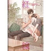 紅線 下 （限）：The Red Thread vol.2 (電子書)