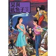 栞與紙魚子2 (電子書)