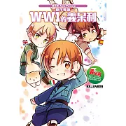 義呆利Axis Powers原作導讀 WW1的義呆利 (全) (電子書)