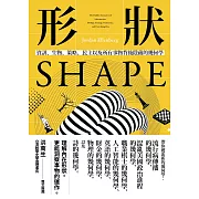 形狀：資訊、生物、策略、民主和所有事物背後隱藏的幾何學 (電子書)