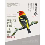 身而為鳥：從飛翔、築巢、覓食到鳴唱，了解鳥的一舉一動，以及其中的道理 (電子書)