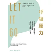 呼吸原力-釋放傷痛、激發創造力、提升自我價值感，最原始也最強大的力量 (電子書)