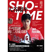 SHO-TIME：大谷翔平，不可思議的二刀流奇蹟 (電子書)