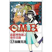 C.M.B.森羅博物館之事件目錄 (13) (電子書)