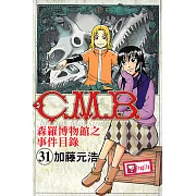 C.M.B.森羅博物館之事件目錄 (31) (電子書)