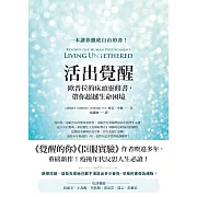 活出覺醒：歐普拉的床頭靈修書，帶你超越生命困境 (電子書)