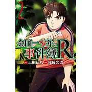 金田一少年之事件簿R (2) (電子書)