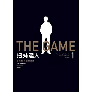 把妹達人1：從宅男到型男之路（2023新版）：The Game: Penetrating the Secret Society of Pickup Artists (電子書)