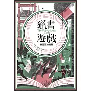 獵書遊戲2：被詛咒的寶藏 (電子書)