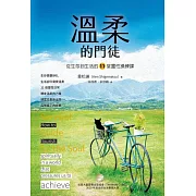 溫柔的門徒：從生存到生活的11堂靈性操練課 (電子書)