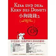 小狗錢錢2：全球暢銷500萬冊！德國版《富爸爸，窮爸爸》續集 (電子書)