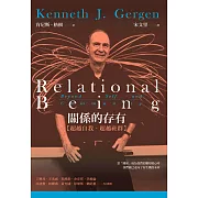 關係的存有：超越自我．超越社群 (電子書)