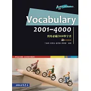 Vocabulary 2001~4000：實用必備2000單字書 (電子書)