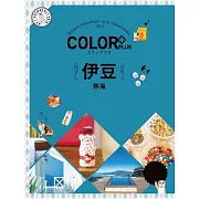 カラープラス 伊豆 熱海’23 (電子書)