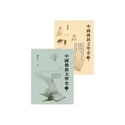中國佛教文學史 套書 (電子書)