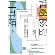 哲學家的工具箱【二十周年全新增訂版】：如何論證、批判、避開邏輯謬誤？一套現代人必備的理性思考工具 (電子書)