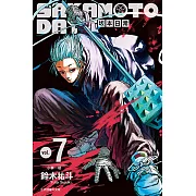 SAKAMOTO DAYS 坂本日常 (7) (電子書)