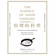 料理的科學（二版）：好廚藝必備百科全書，完整收錄50個烹調原理與密技 (電子書)