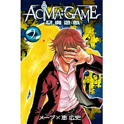 ACMA：GAME 惡魔遊戲 (2) (電子書)