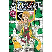 ACMA：GAME 惡魔遊戲 (8) (電子書)