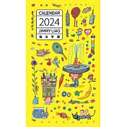 幾米年曆2024 (電子書)