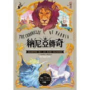 納尼亞傳奇【出版75周年經典全譯版】（全輯，七段冒險故事） (電子書)