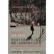 無懼黑暗：自願臥底納粹集中營的英雄【全新修訂版】 (電子書)