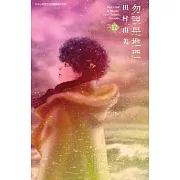 勿說是推理(12) (電子書)