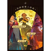 巫師霍爾三部曲(世界奇幻獎終身成就獎得主，生涯代表作) (電子書)