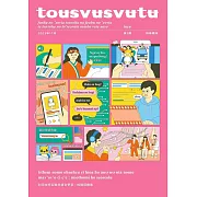 《toʉsvʉsvʉtʉ談論》第三期 (電子書)