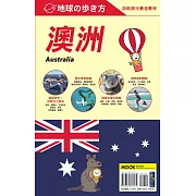 澳洲 Australia (電子書)