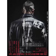 壞胚子：騙子、殺手、叛徒與無賴的真實故事 (電子書)