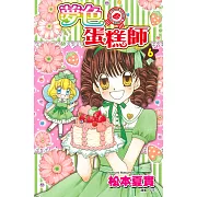 夢色蛋糕師(06) (電子書)