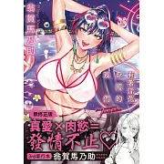 有著淫蕩身體的我們【無修正】：ヤらしいカラダのわたしたち (電子書)