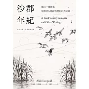 沙郡年紀：像山一樣思考，荒野詩人寫給我們的自然之歌【世紀之書・自然經典系列】 (電子書)