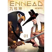 九柱神 第一季 01（條漫版）：ENNEAD (電子書)